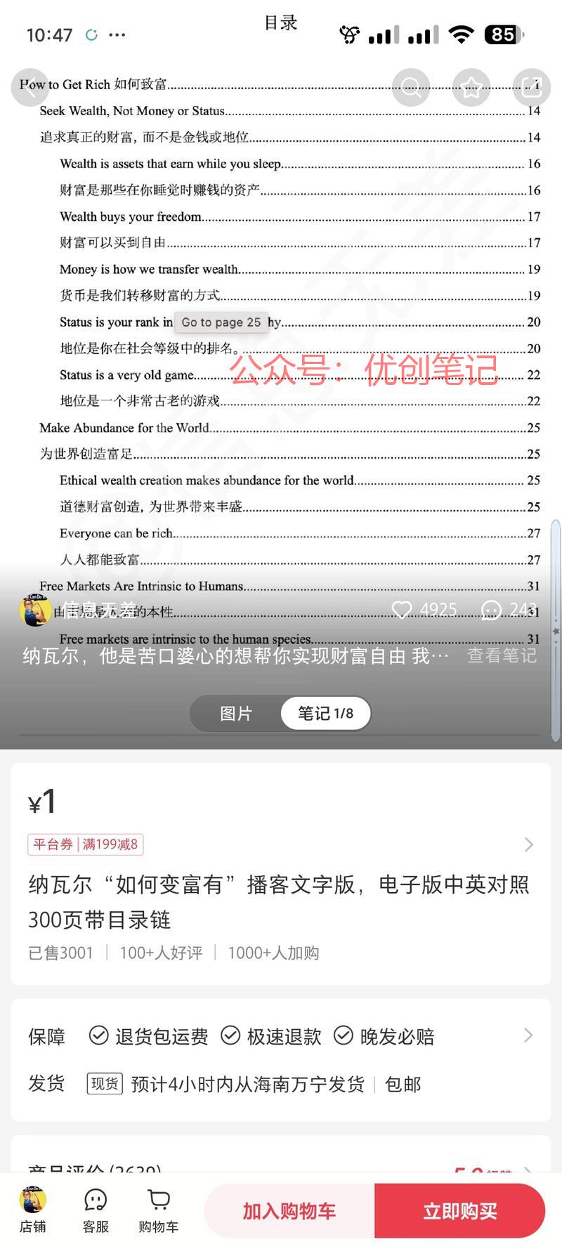 小红书上售卖外国名人播…#情报-搞钱线报📢论坛-网创交流-优创圈